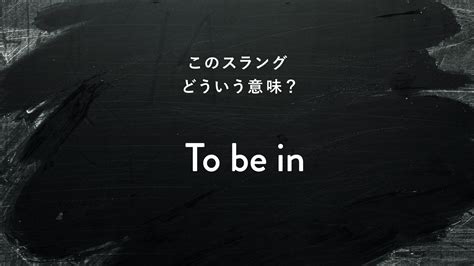 br 意味 スラング|【最新版】知っておきたい英語のスラング70選＆すぐに使えるフ .